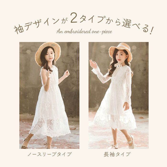 ☆ 140cm ☆ キッズワンピース nakop032 キッズ ワンピース 夏 キッズ