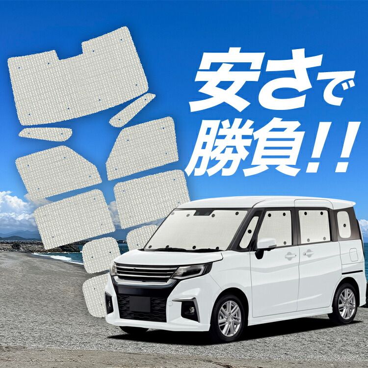 アウトドア 【国産/1台フルセット】【吸盤＋5個】 新型 ソリオ MA27