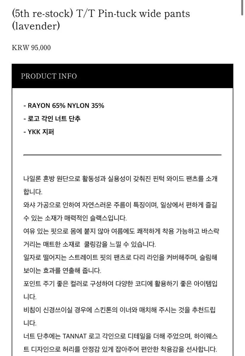 タナット ピンタック ワイド パンツ ラベンダー