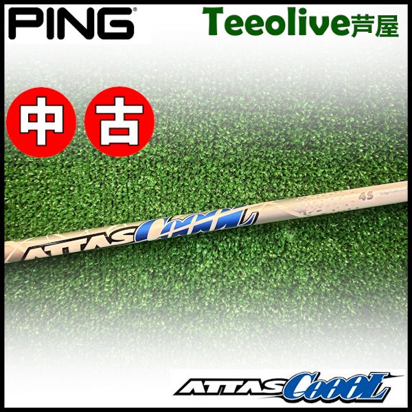 ピン スリーブ付き ドライバー用シャフト ATTAS 11 ジャック6S ATTAS 11｜カーボンシャフト製品｜UST Mamiya