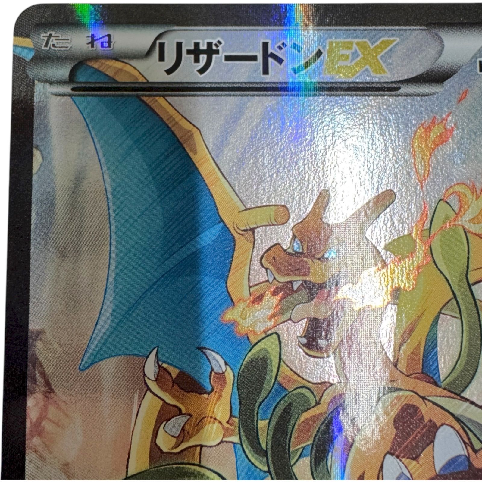 リザードンex アートコレクション 276/XY-P (13) - メルカリ