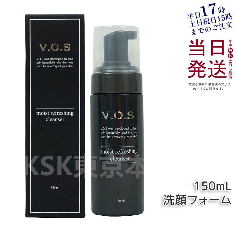スピケア V.O.S モイスト リフレッシング クレンザー 150ml V3 父の日