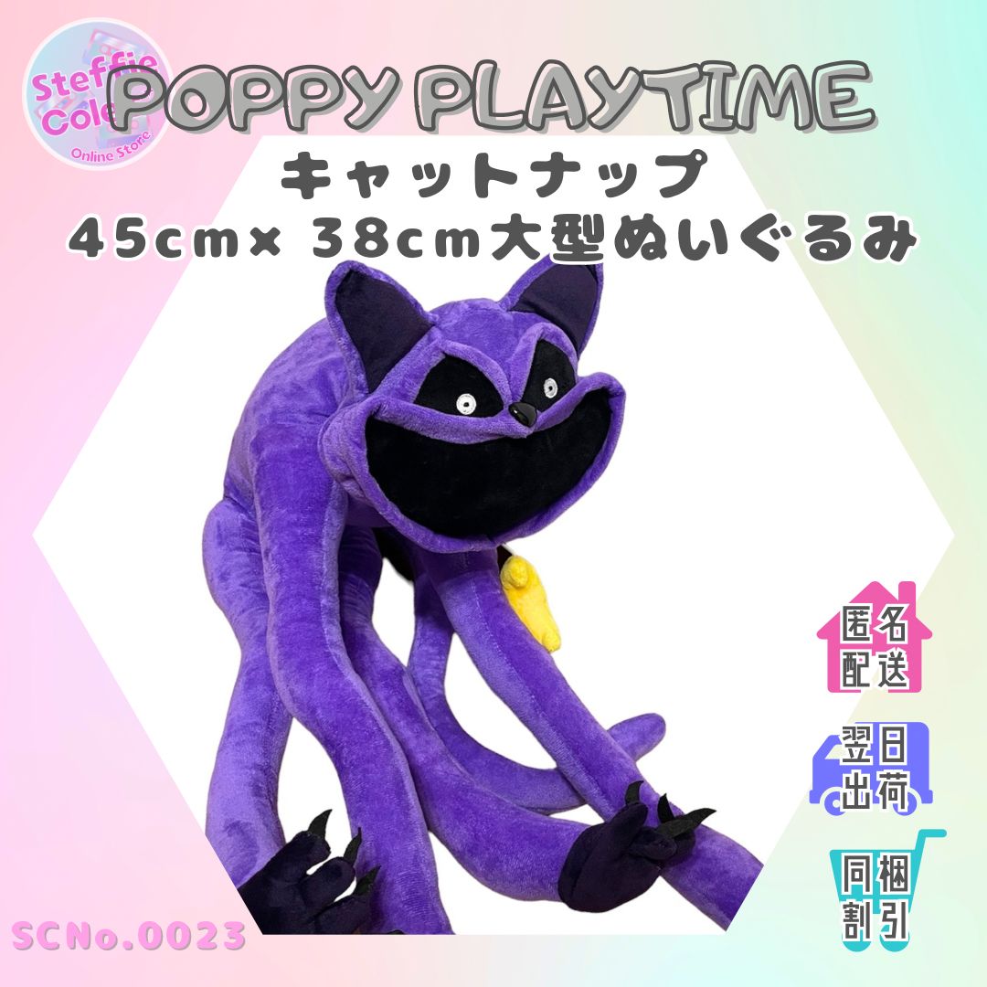 ８体Sキャットナップぬいぐるみスマイリングクリッターズ脚長人形 Amazon.co.jp: SUANES キャットナップ ぬいぐるみ スマイリング