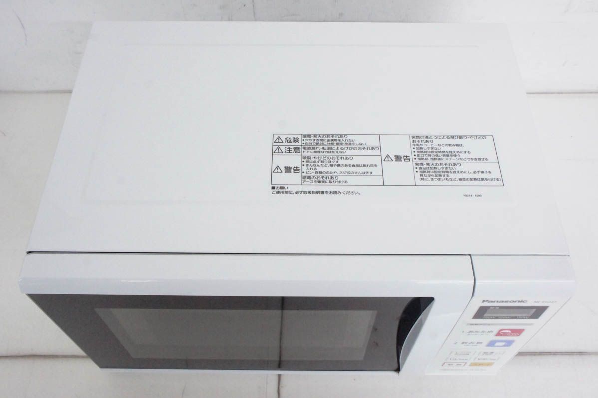 Panasonicパナソニック 単機能電子レンジ 22L NE-EH227-W ヘルツフリー