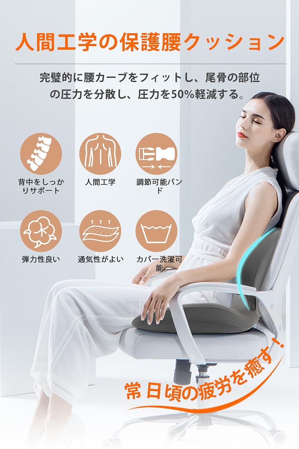 ランバーサポート 座布団