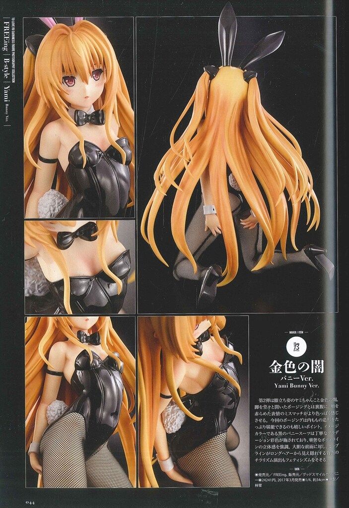 ホビージャパン ホビージャパンMOOK To LOVEる とらぶるダークネス