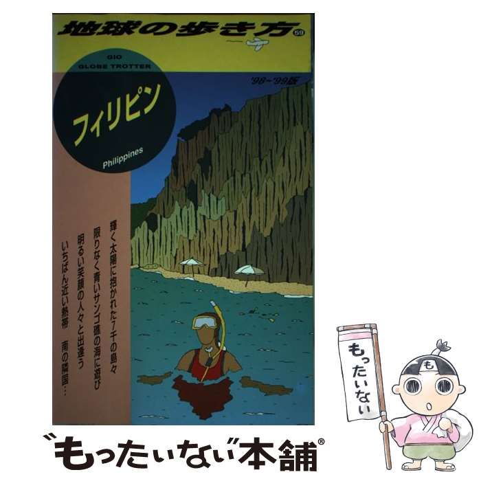 地球の歩き方 17（'94～'95版） /ダイヤモンド・ビッグ社