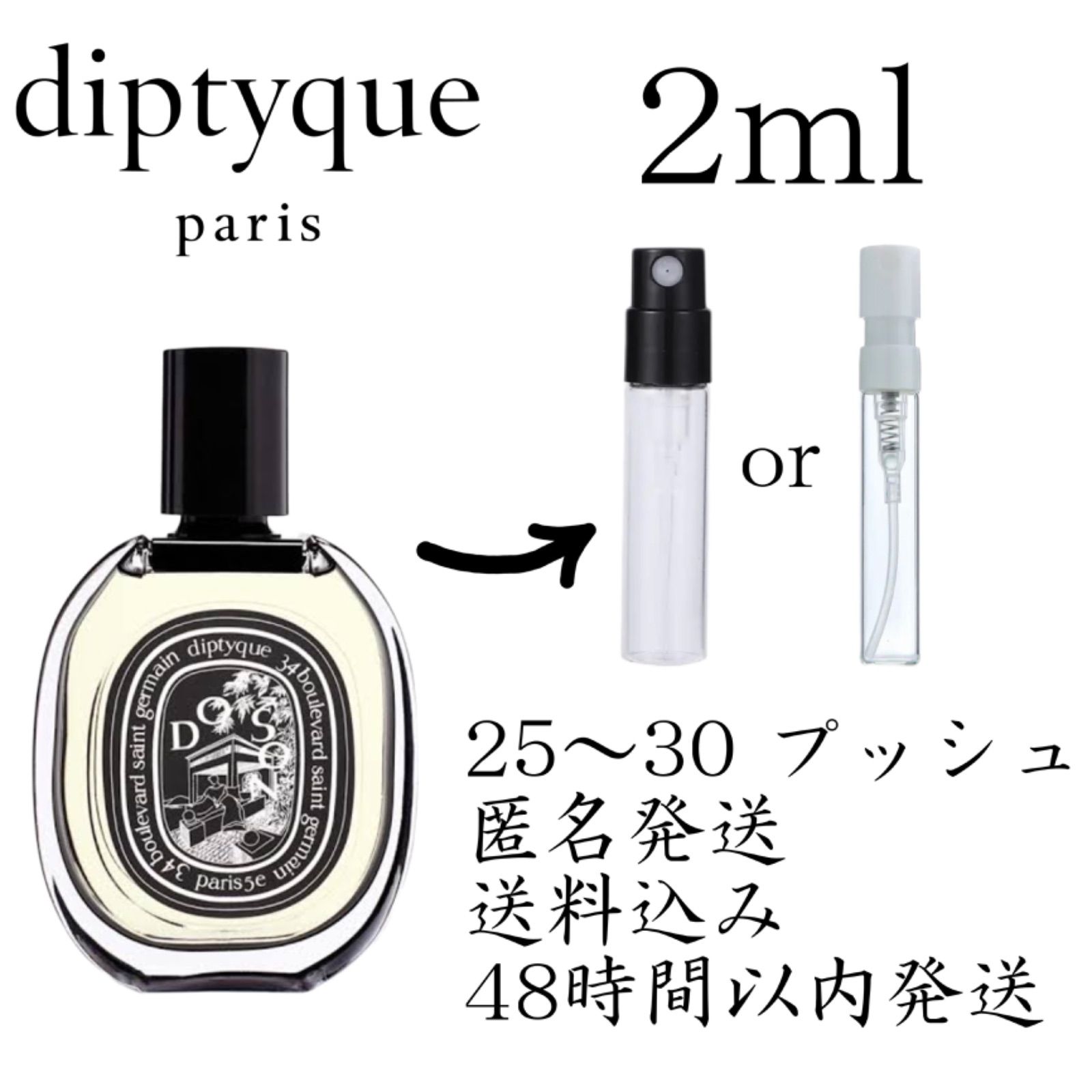 ✨新品未開封✨ フィロシコス オードトワレ 10ml 香水 ディプティック