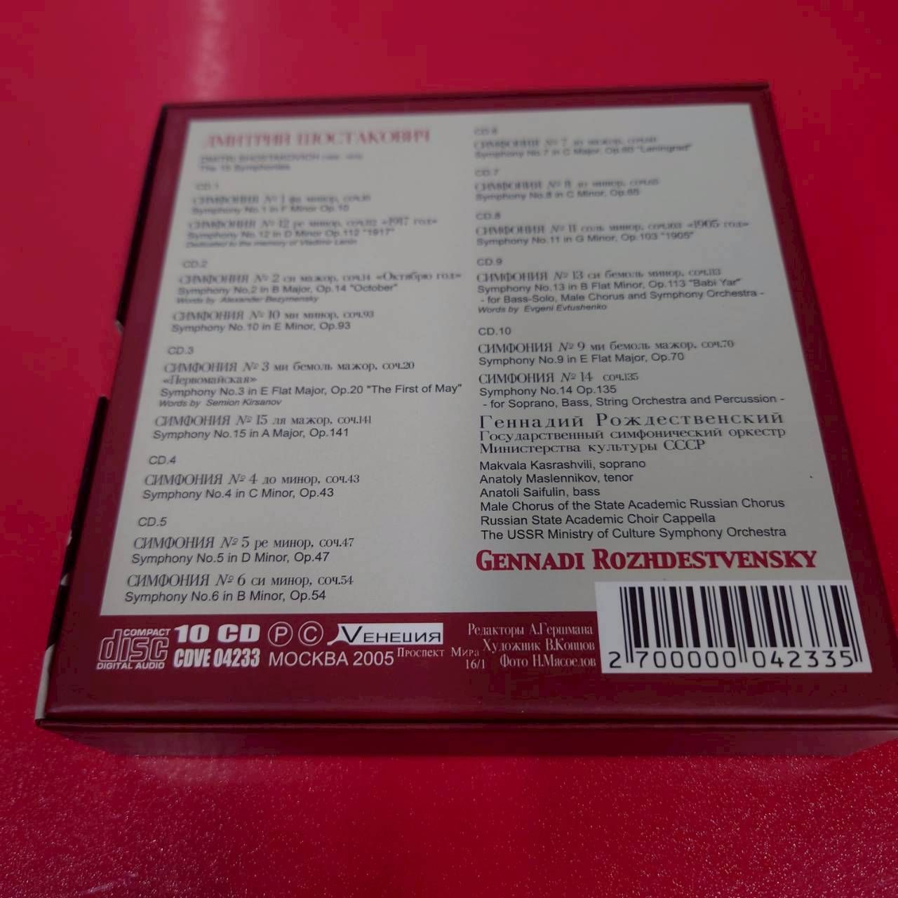 〇ゲンナジー ロジェストヴェンスキー Shostakovich Complete Symphonies No.1-No.15 Gennady クラシックCD チャレンビー CD