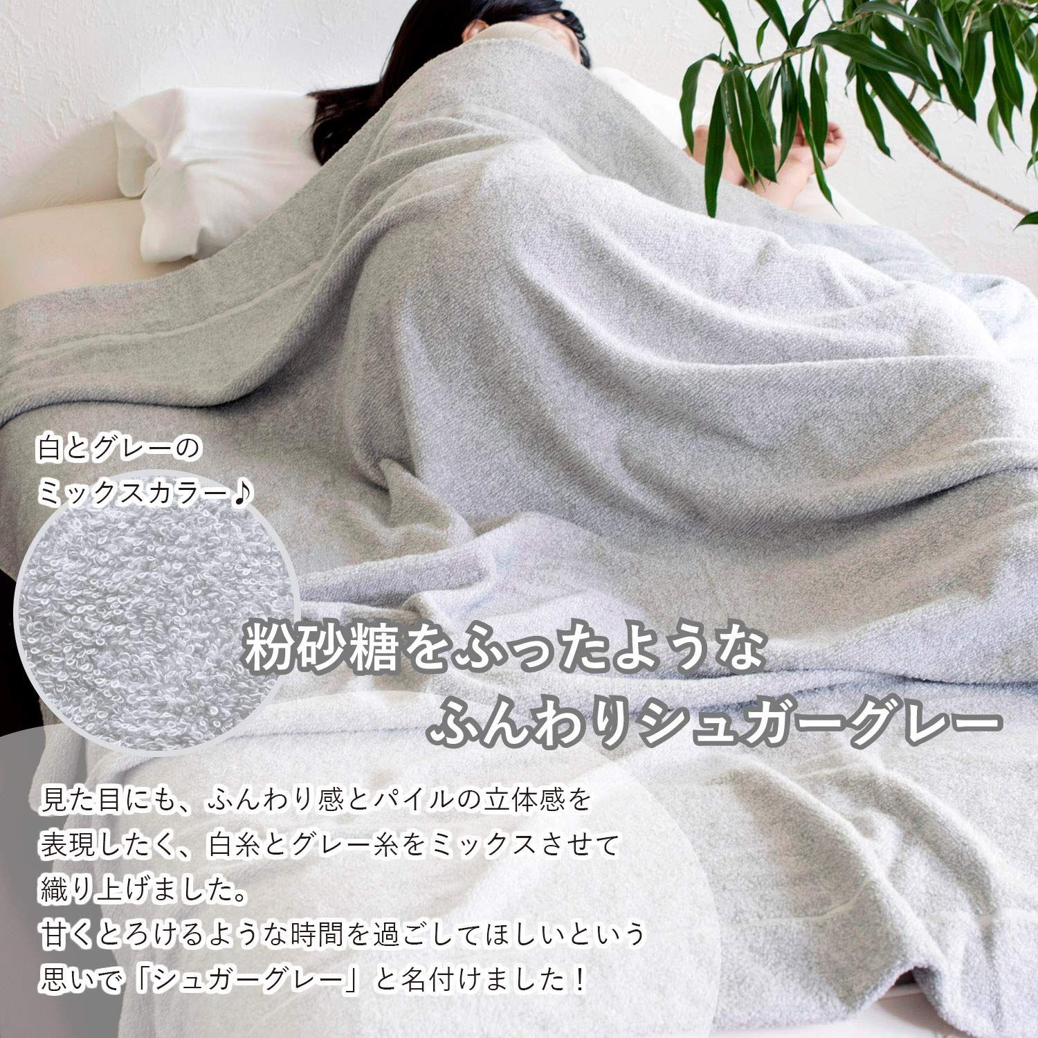 数量限定】トランパラン タオルケット 今治 シングル クーベルチュール