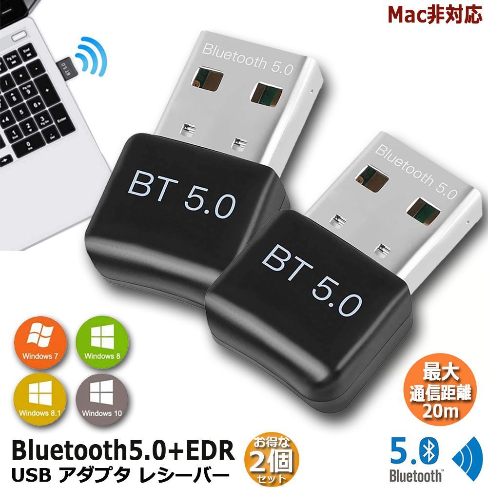 5.0 USBドングル Bluetoothレシーバー　新品＊USBアダプター⑦