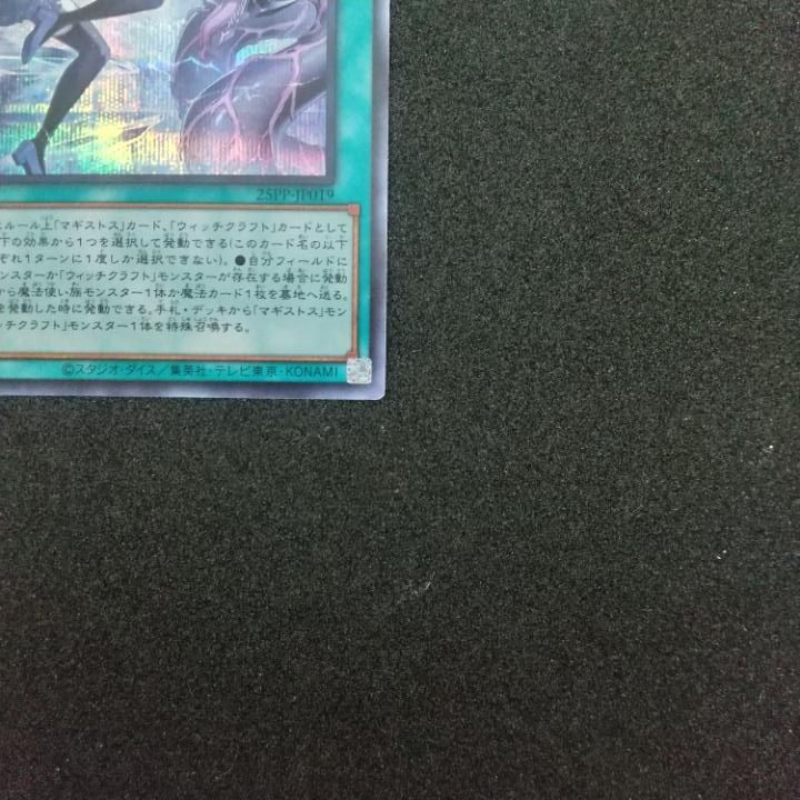 遊戯王　結晶魔術 光の涙 シークレット　3枚セット Amazon.co.jp: 遊戯王 25PP-JP019 結晶魔術 光の涙 (日本語版