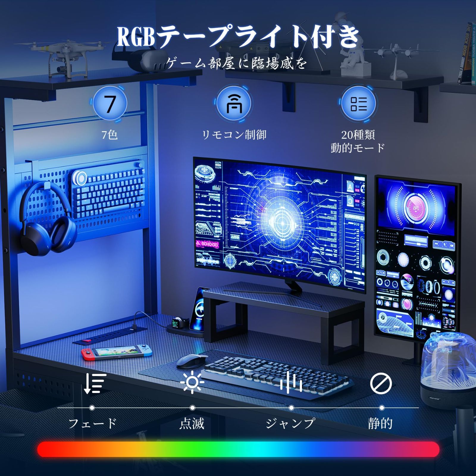 昇降棚付き