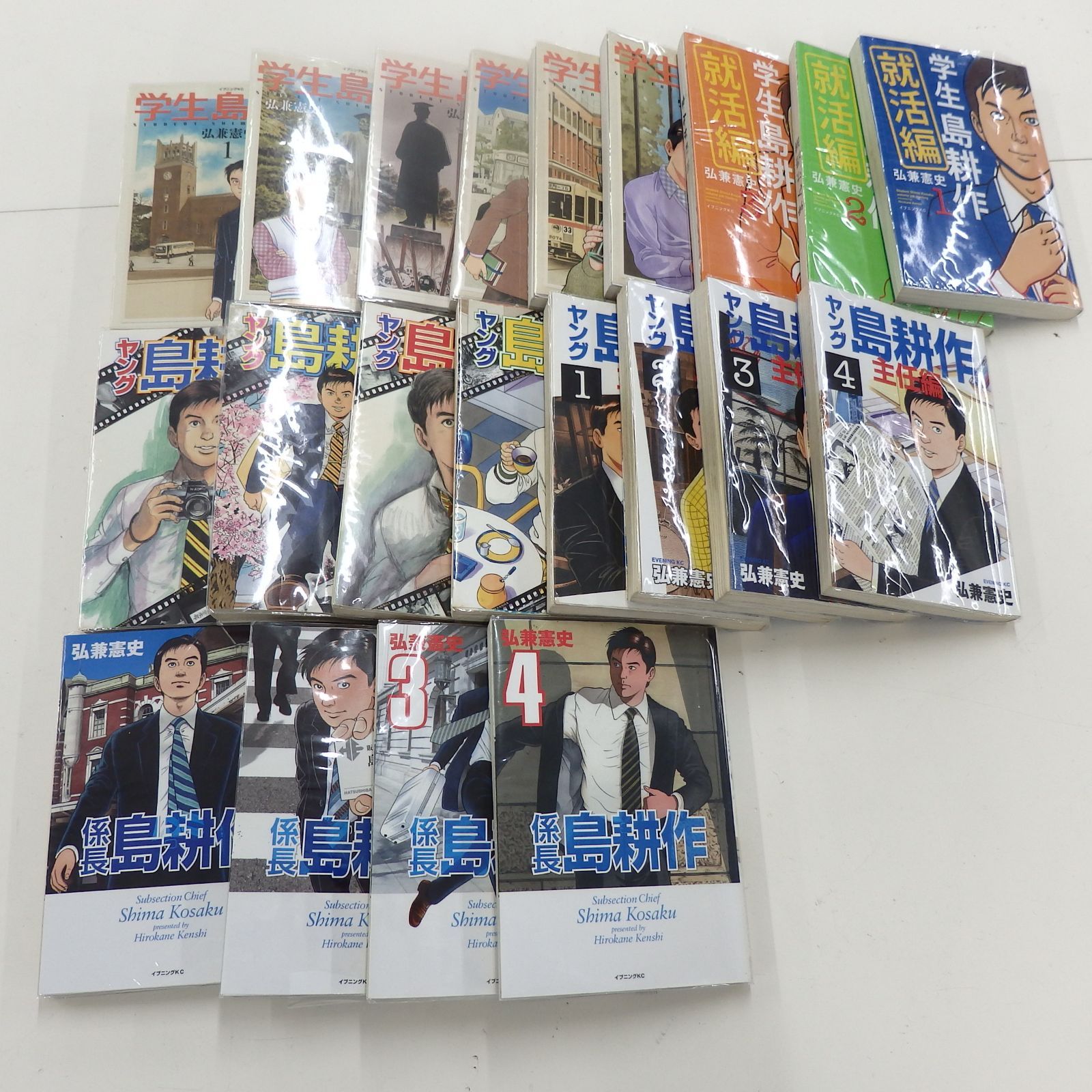 島耕作 全巻セット『学生・学生 就活編・ヤング・ヤング 主任編・係長・事件簿』 島耕作 全巻セット『学生・学生 就活編・ヤング・ヤング 主任編