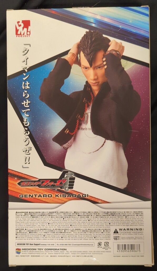メディコムトイ PBM! 仮面ライダーフォーゼ 如月弦太朗 - メルカリ