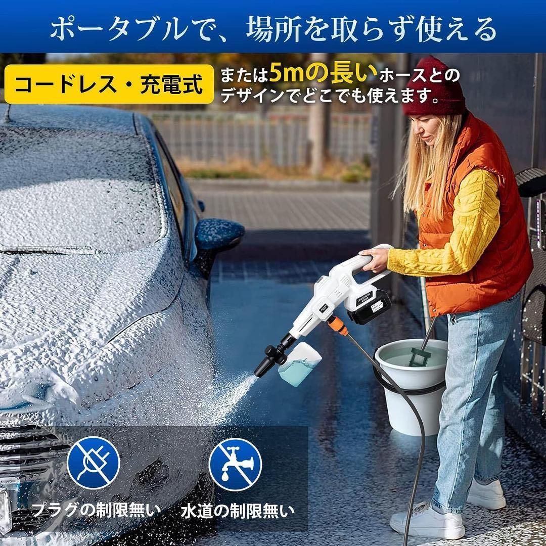 21V 高圧洗浄機 水圧 50bar コードレス 3段階調節圧力 6-in-1-