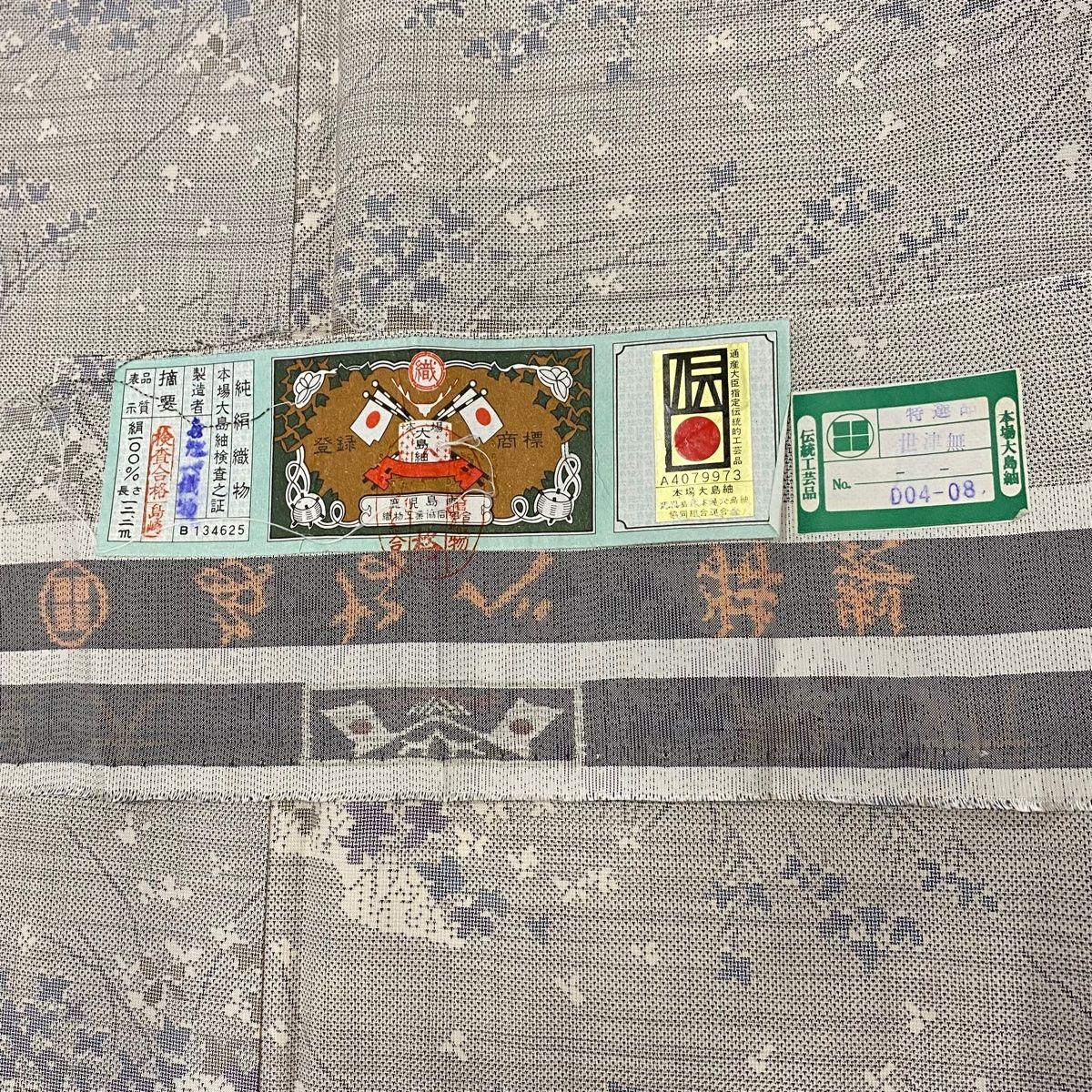 大島紬 身丈157.5cm 裄丈63cm S 袷 草花 雲文 灰白 正絹 秀品 中古 美 