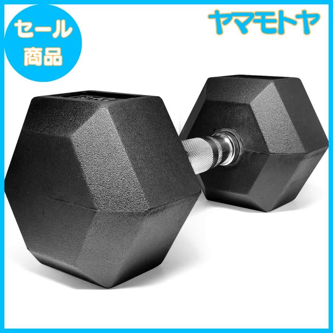 特売】ヘックスダンベル 5kg 7.5kg 10kg 12.5kg 15kg 17.5kg 20kg 25kg