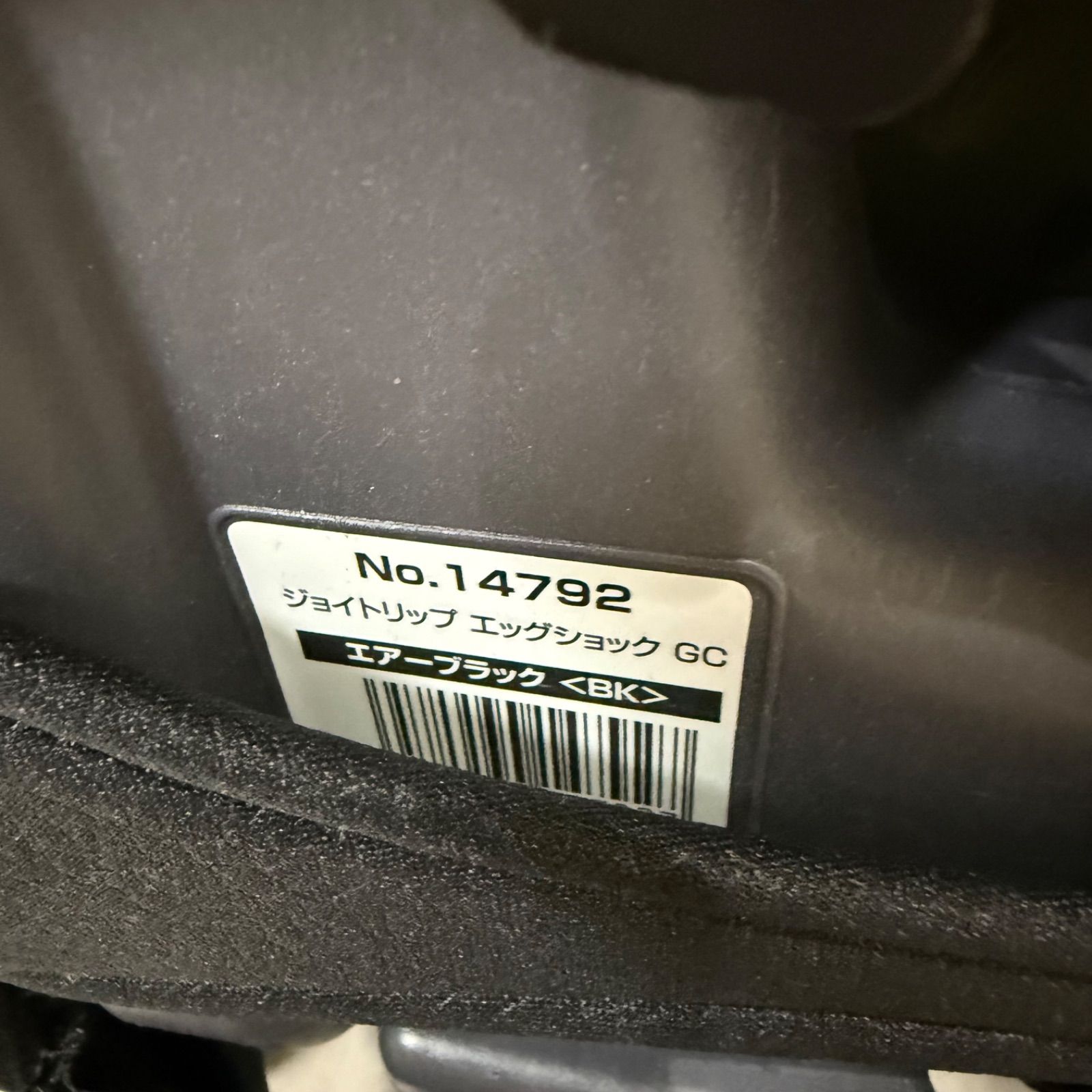 エッグショック1歳～11歳