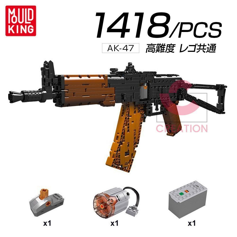 モデルブロック レゴ共通 機関銃 模型 1418pcs 【AKS-74U】 銃器