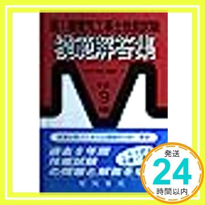 第１種電気工事士技能試験模範解答集 平成１４年版/電気書院/「工事と受験」編集部（単行本） 第1種電気工事士技能試験模範解答集(平成14年版) 中古本・書籍