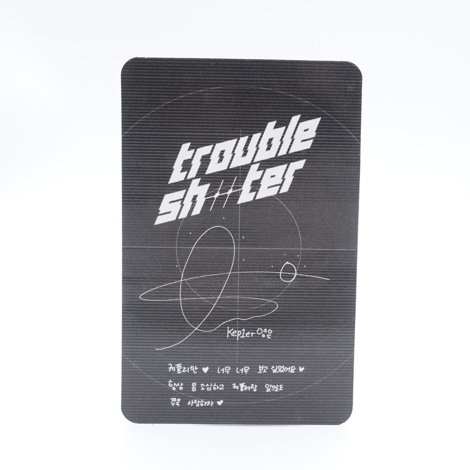 Kep1er ヨンウン TROUBLESHOOTER デジパック トレカ フォト