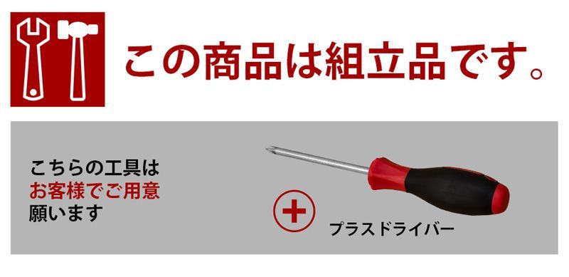 ハイタイプ スチール製