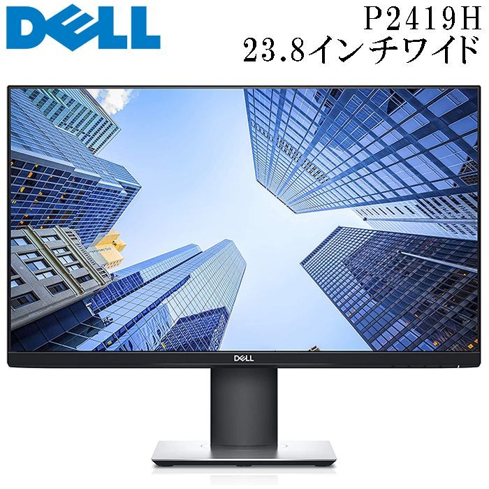 DELL P2419H IPS 23.8インチ HDMI 中古液晶 - ライフスタイル - メルカリ