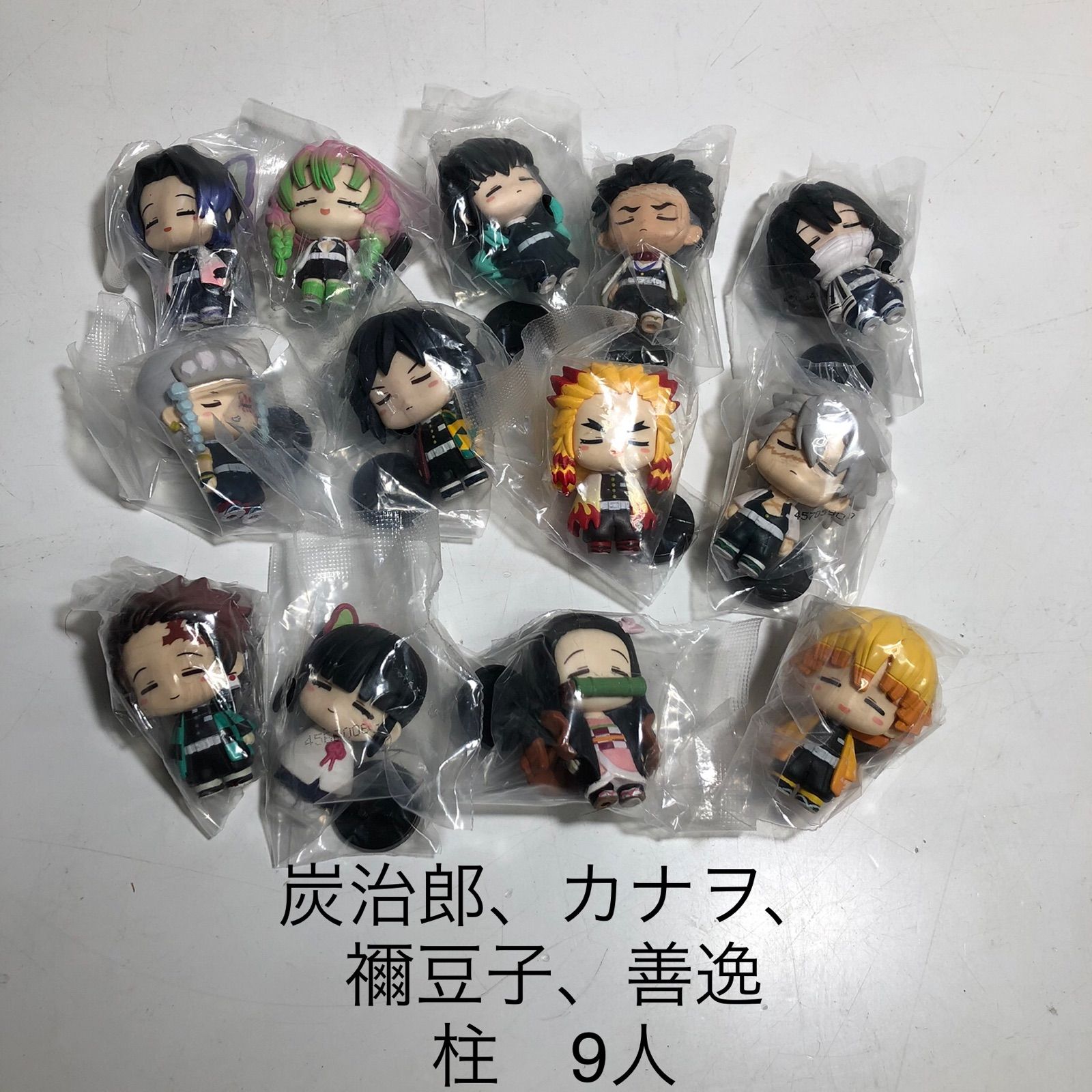 鬼滅の刃 ナムコ限定 つむりずむ 柱9点セット