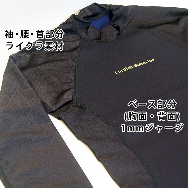Lordish Behavior：1mm プロテクトジャケット 長袖タッパー 1mm