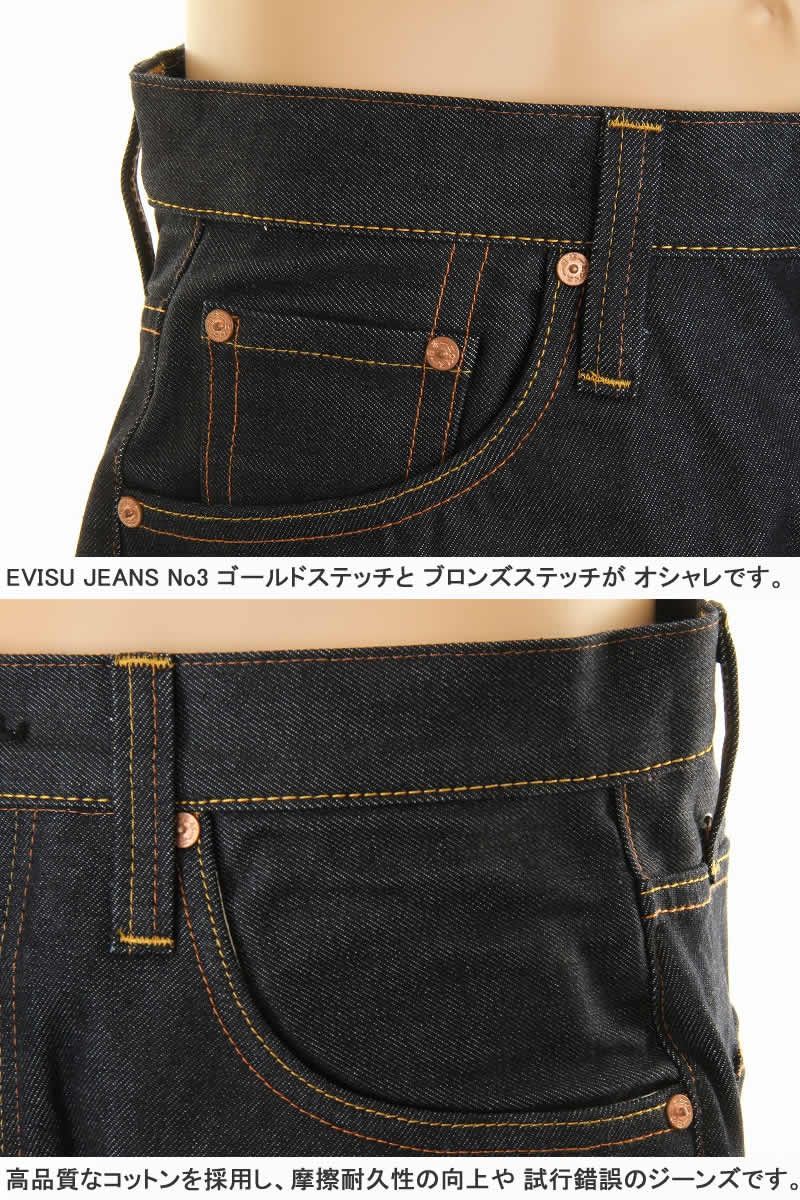 新品 最終在庫 エヴィスジーンズ No3 2000 レギュラー