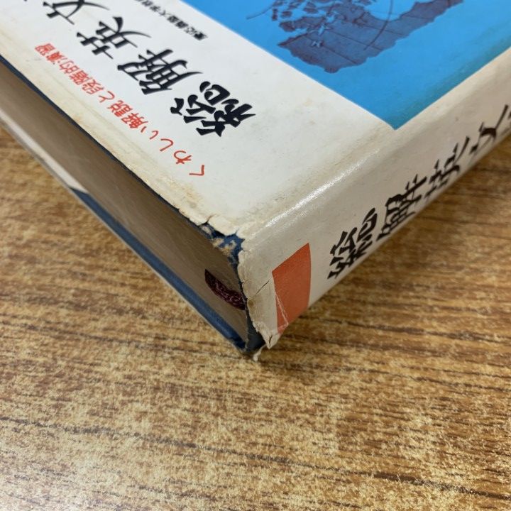 △01)【同梱不可】総解英文法/くわしい解説と段階的演習/高梨