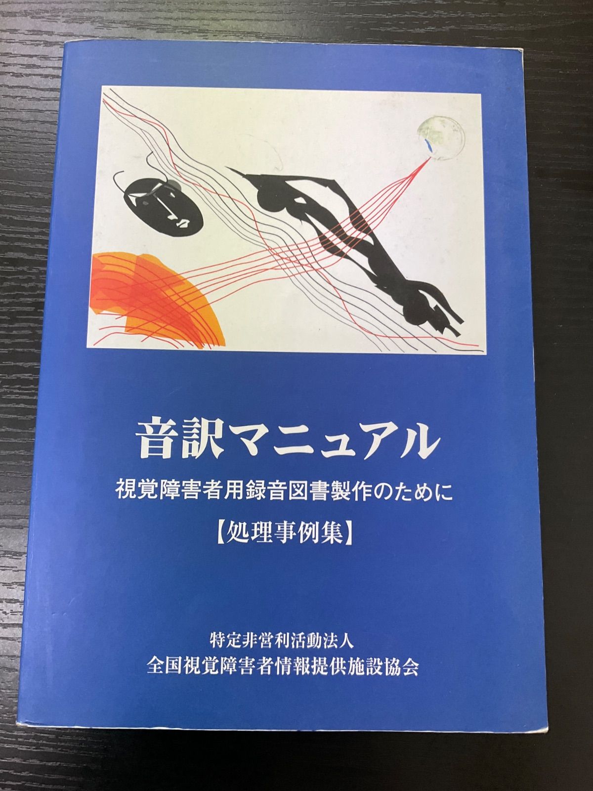 巻一✨宇宙倫理の書 貴重♢肥田春充『宇宙倫理の書 宇宙倫理の書