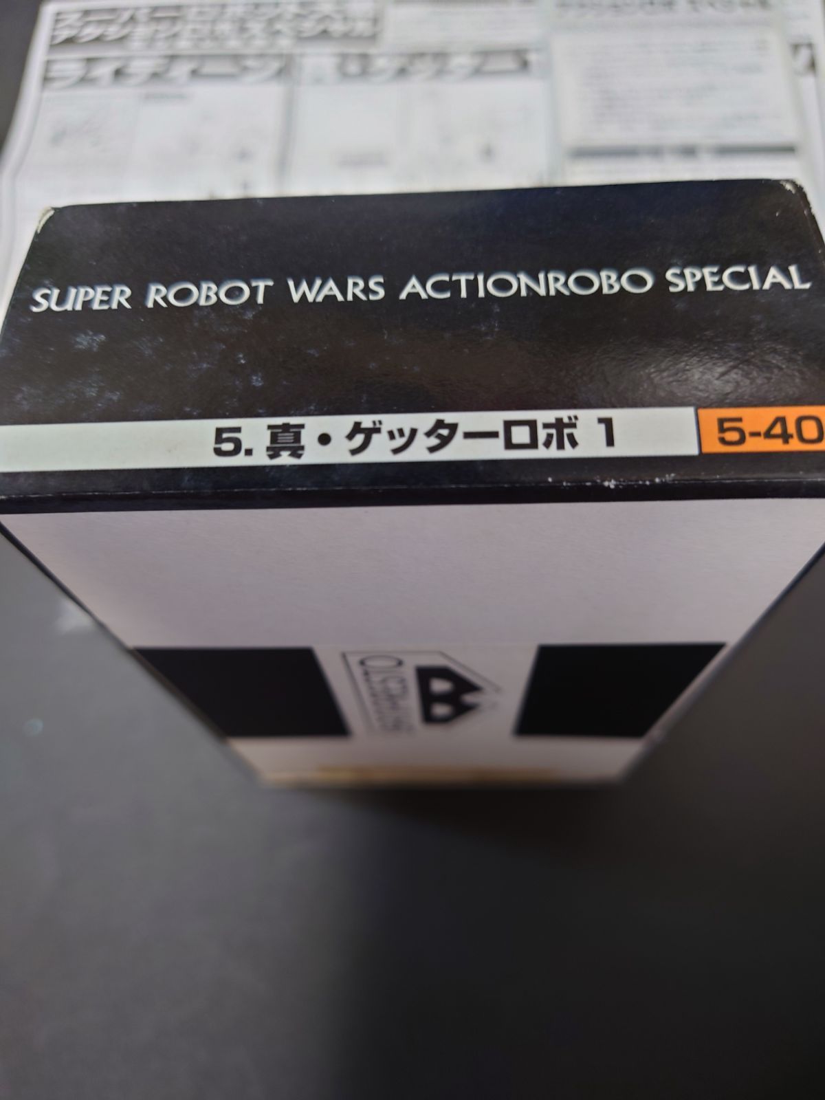 【オマケ付3個】ゲッターロボ ソフビフィギュ と超合金の塊とスーパーロボット大戦アクションロボスペシャル と無敵超人ザンボット３　無敵合体ロボ　バンプレスト　フィギュア