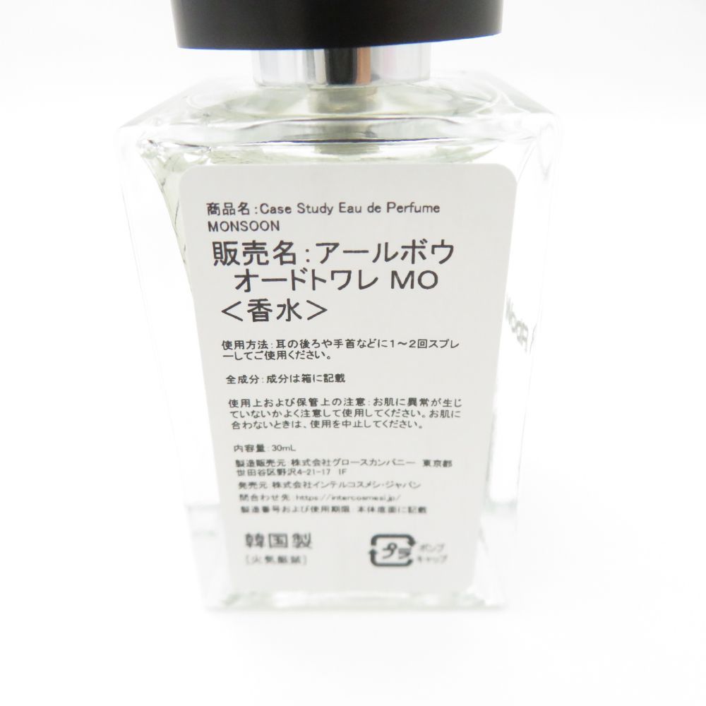 美品 RboW アールボウ MONSOON 香水 30ml 残量多 オードトワレ