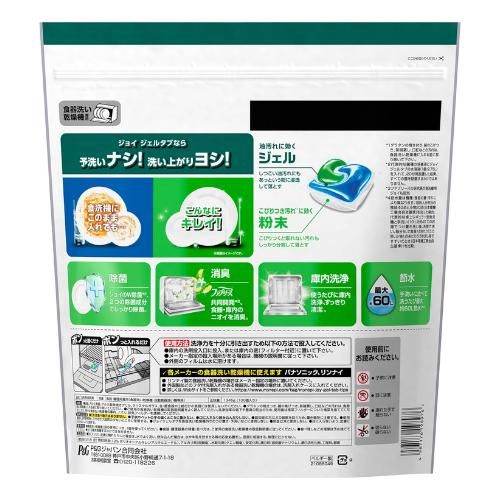 W除菌 食洗機用洗剤