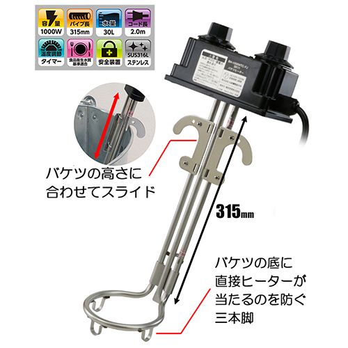 ＳＫ１１ バケツヒーター