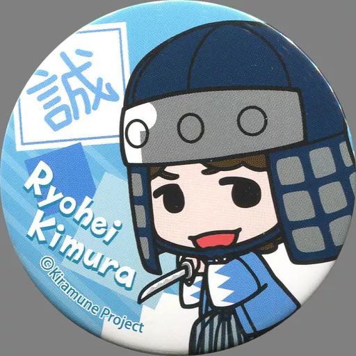 Trignal 木村良平 缶バッチ 中古】バッジ・ピンズ(男性) 木村良平(Trignal)/聖護院だいこん 缶