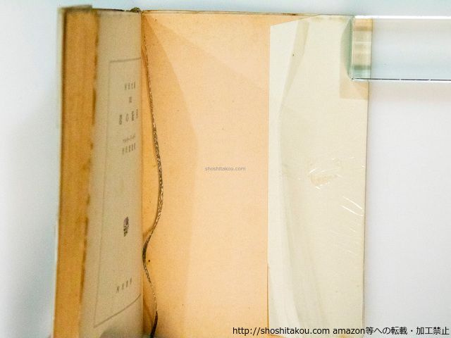 画像のカード 恋の駈引 河出文庫特装版 初カバ 元セロファンカバ-付/マルキ・