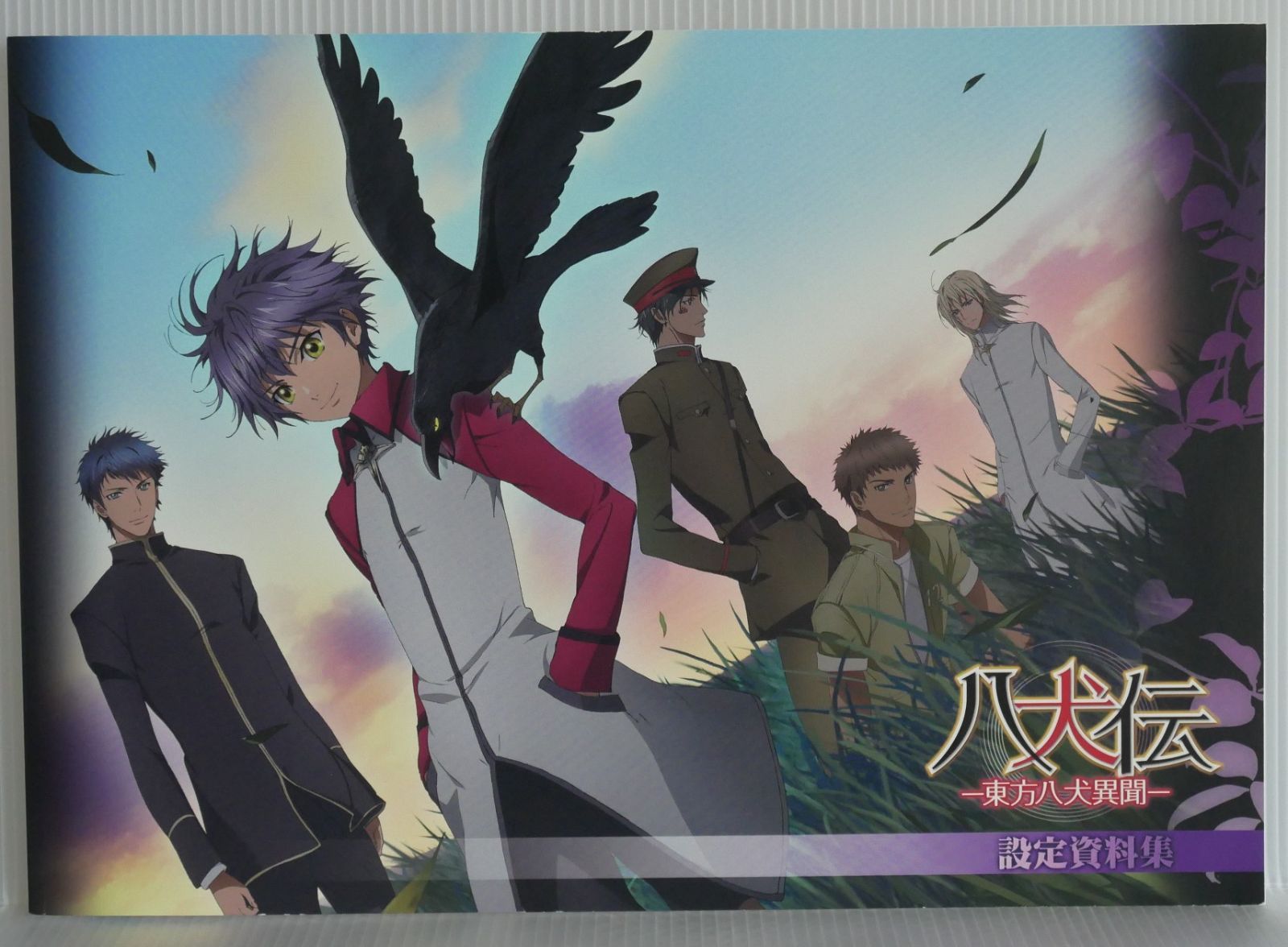 八犬伝 東方八犬異聞 設定資料集 ムービック あべ美幸 八犬伝 東方八犬異聞 あべ 美幸 設定資料集 TV Anime Hakkenden: Eight