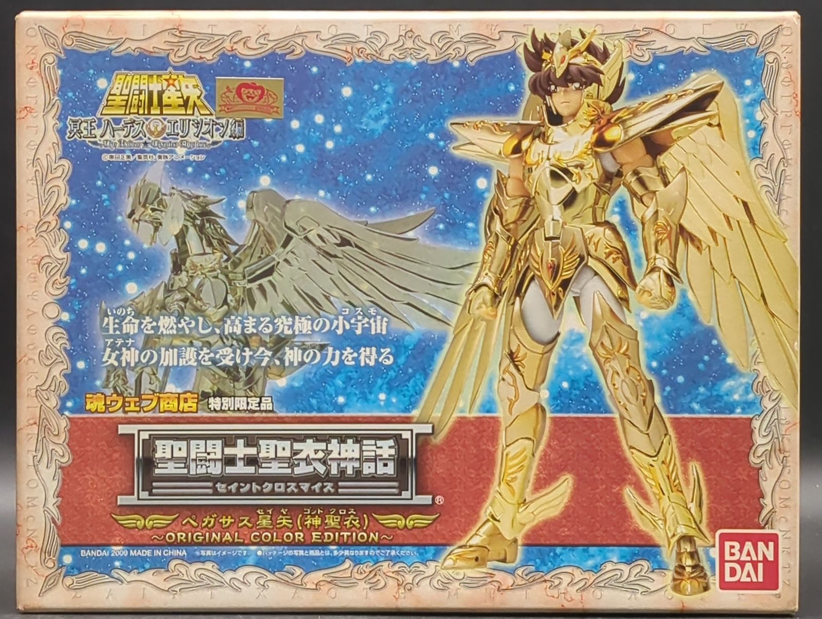 聖闘士聖衣神話 神聖衣oce 5体セット 【公式通販】