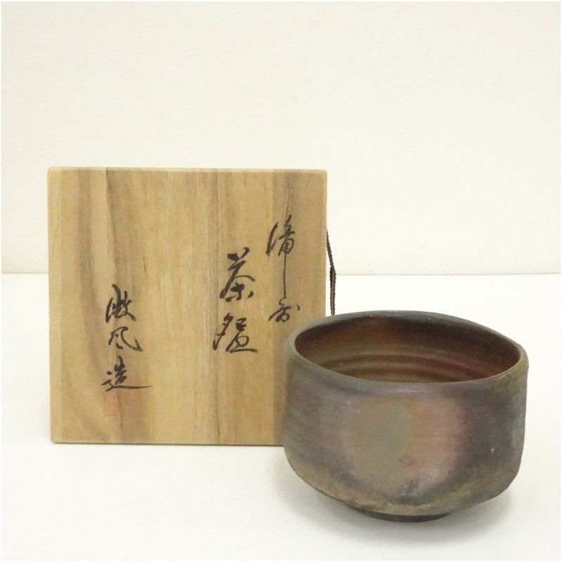 備前焼 木村微風造 茶碗（共箱） 茶道 抹茶 おしゃれ 抹茶茶碗 抹茶碗 和食器 レトロ 茶器 骨董 茶わん 茶会 茶の湯