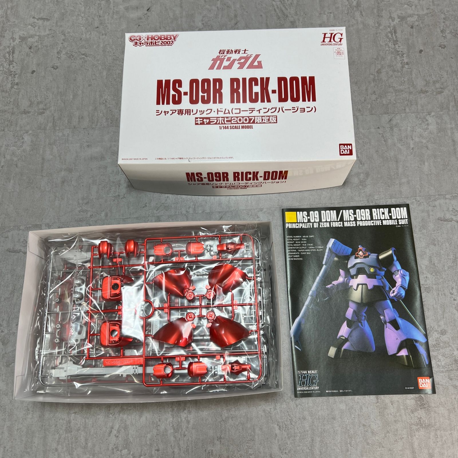 HG 1/144 シャア専用リック・ドム キャラホビ2007限定版 キャラホビ2007限定 HG 1/144 シャア専用リック・ドム
