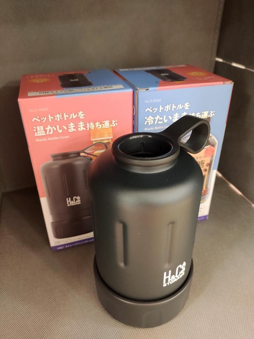 H&Cストレージペットボトルカバー 345ml・500ml兼用 2個セット