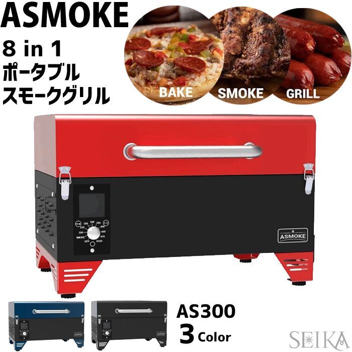 【新品】ASMOKE スモーク グリル AS300 燻製 BBQ アウトドア赤