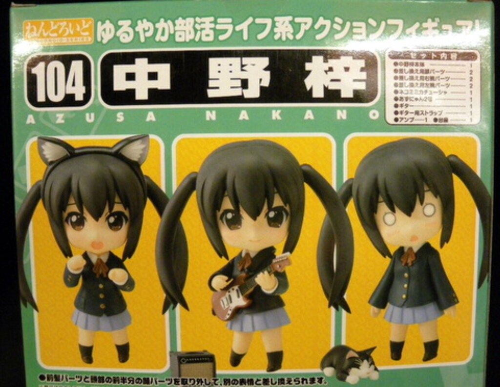 グッドスマイルカンパニー ねんどろいど 中野梓 104 - メルカリ