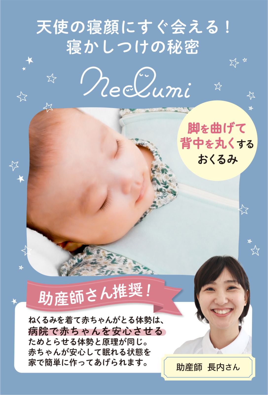 neclumi ねくるみ おくるみ スワドル 夜泣き モロー反射対策 寝かしつけ White Lapin メルカリ
