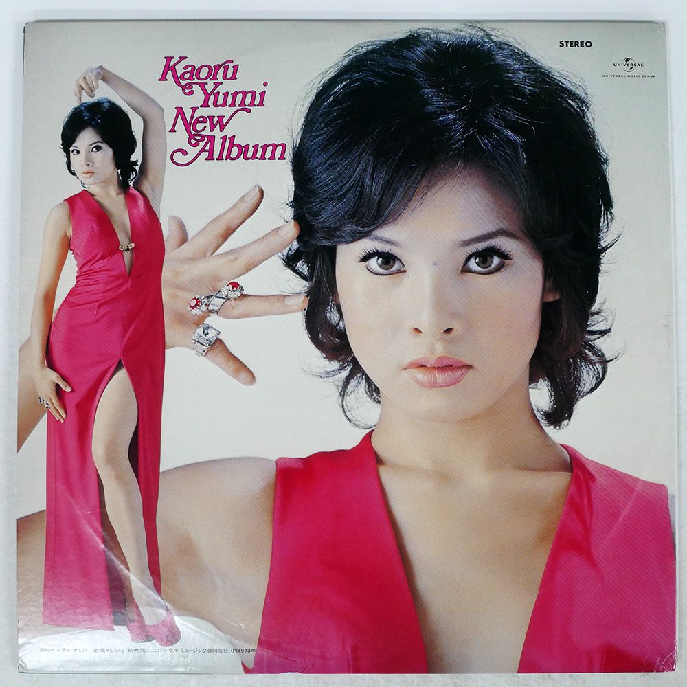 国内盤 由美かおる/由美かおる ニューアルバム/UNIVERSAL UPJY9387 LP