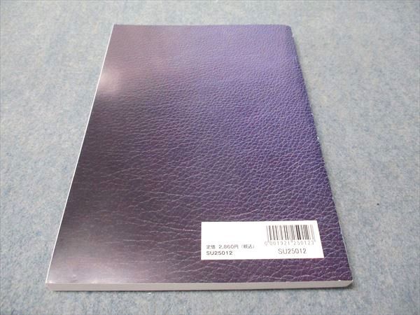 LEC東京リーガルマインド 司法書士試験 ブレークスルー 全体構造 0