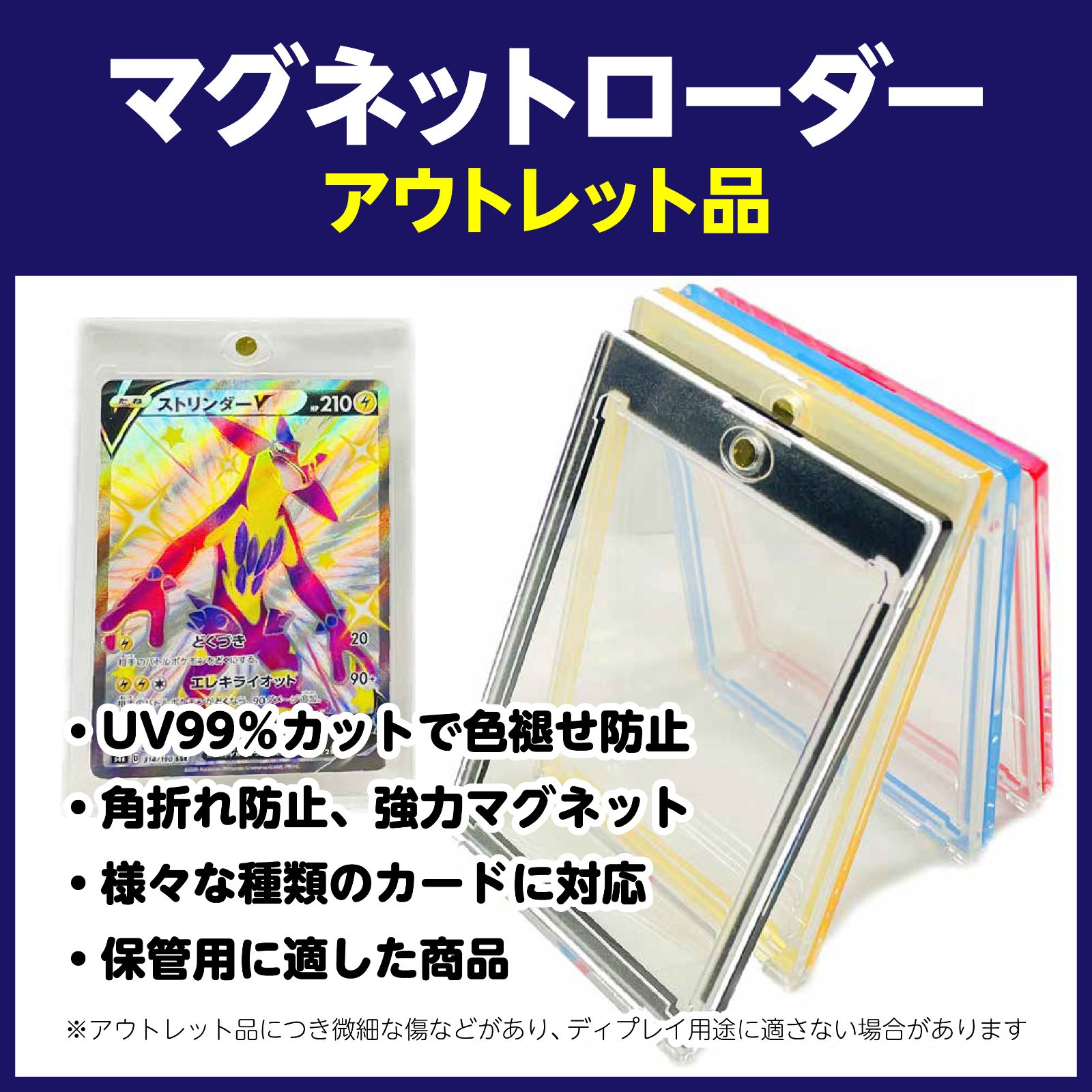 トレカ用 新品 個包装 マグネットローダー50個セット マグネットローダー 50個セット カードローダー 35pt ローダー